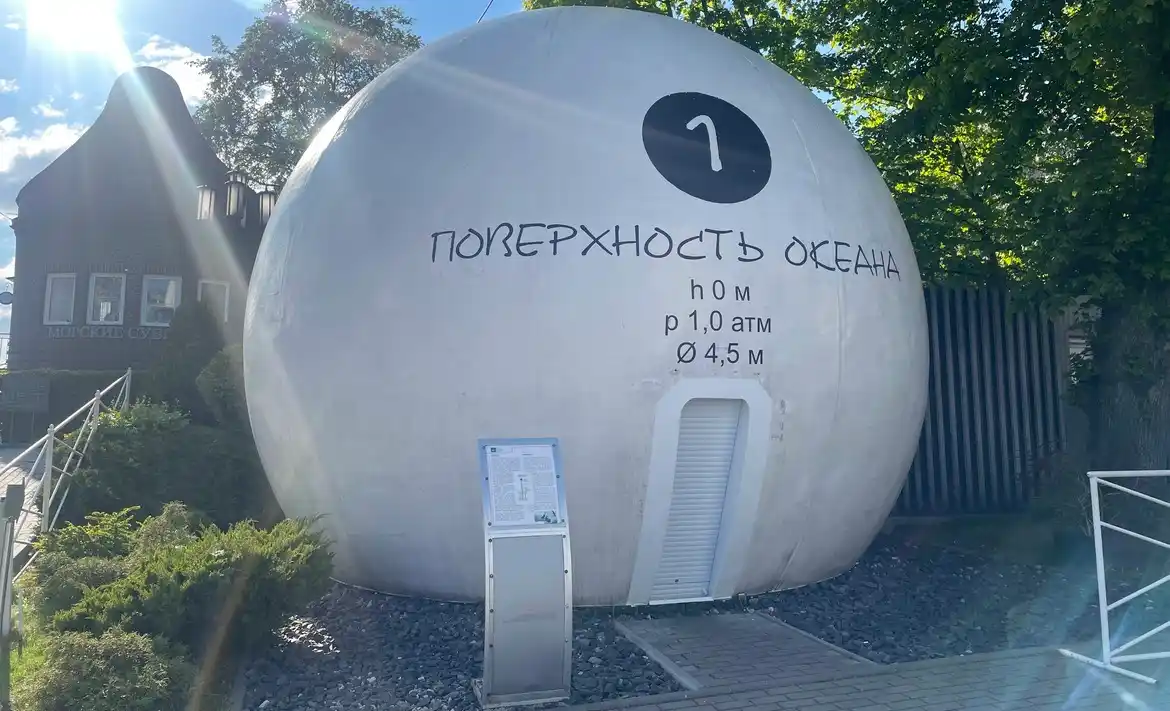 Музей Мирового океана