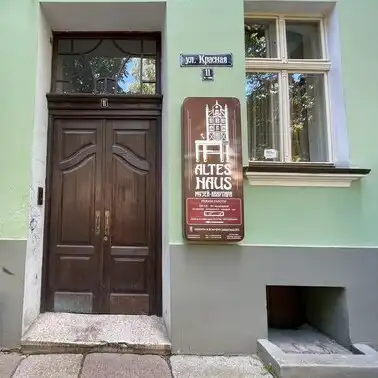 Музей Альтес Хаус