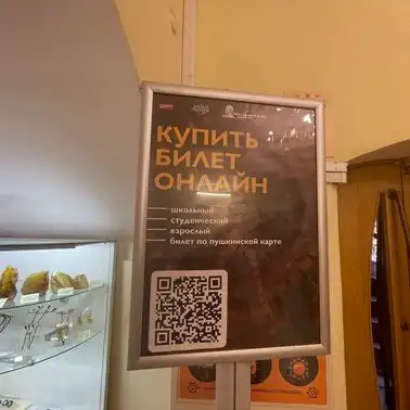 Музей янтаря